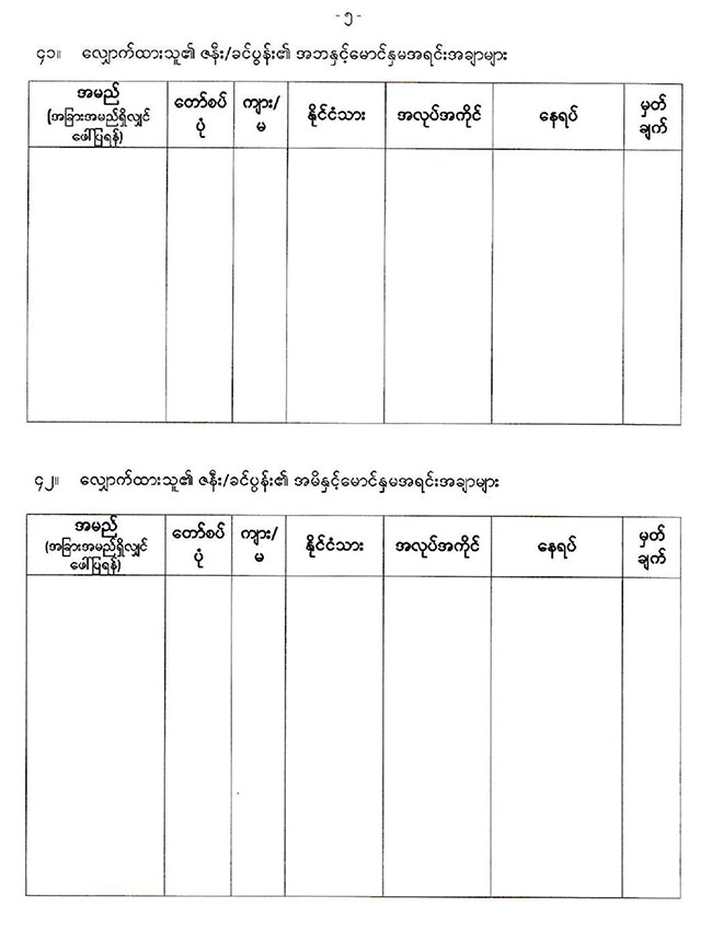 recommendation letter student 01