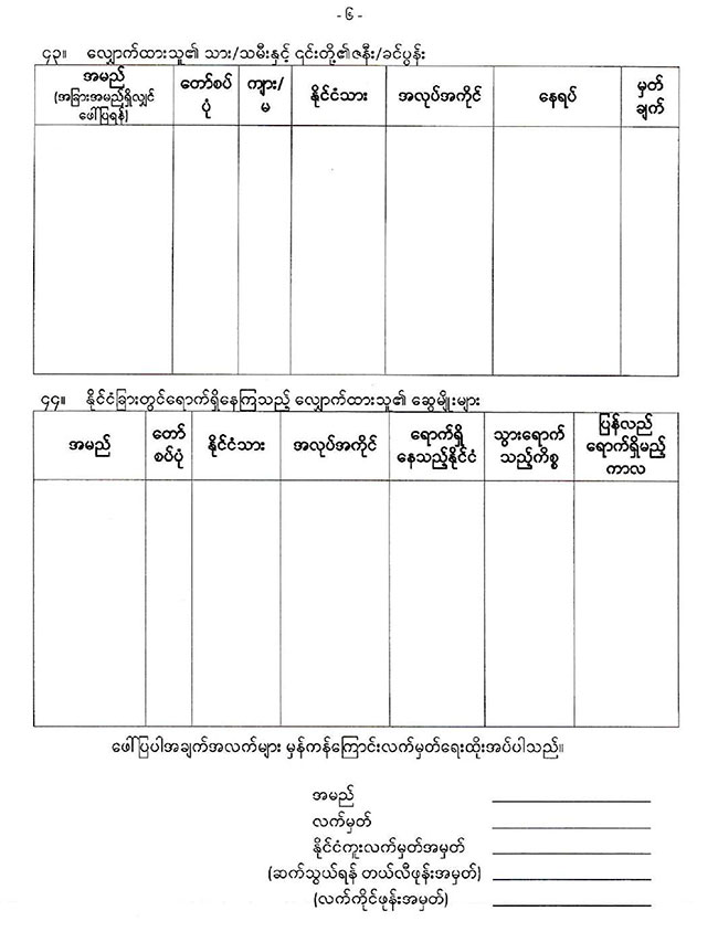 recommendation letter student 01