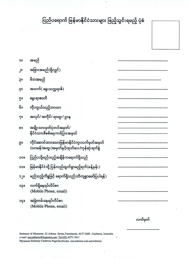 info