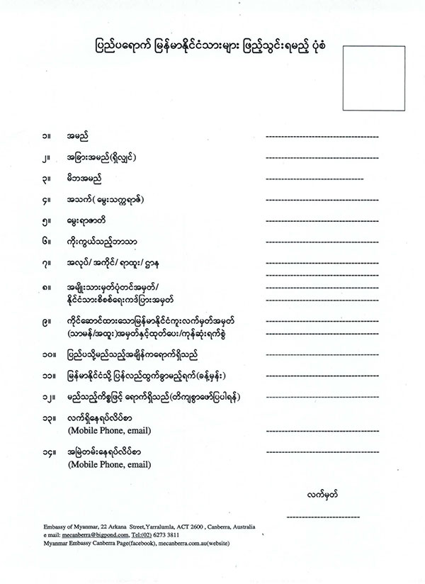 information for myanmar citizens
