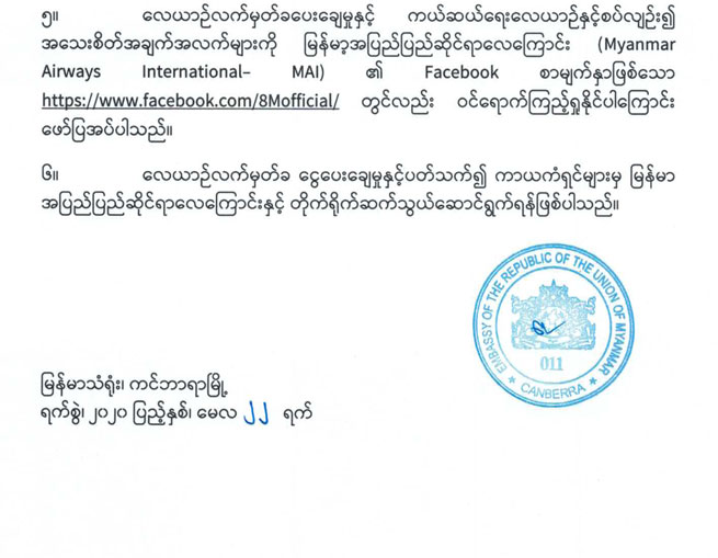 information 08