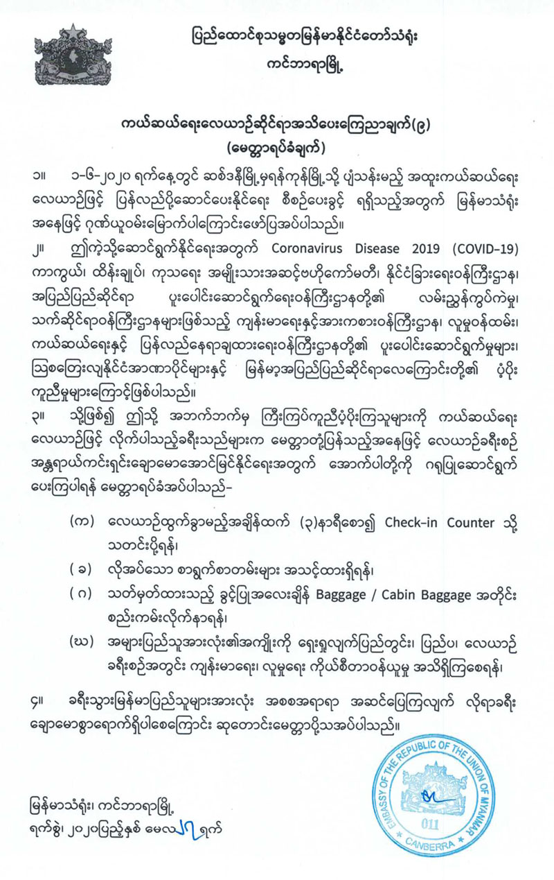 information 16