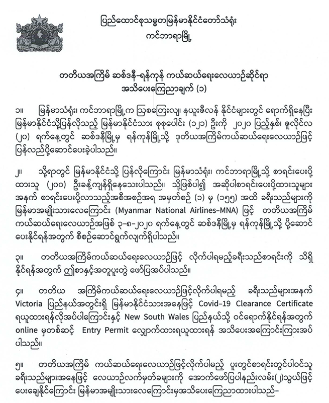 announcement 01