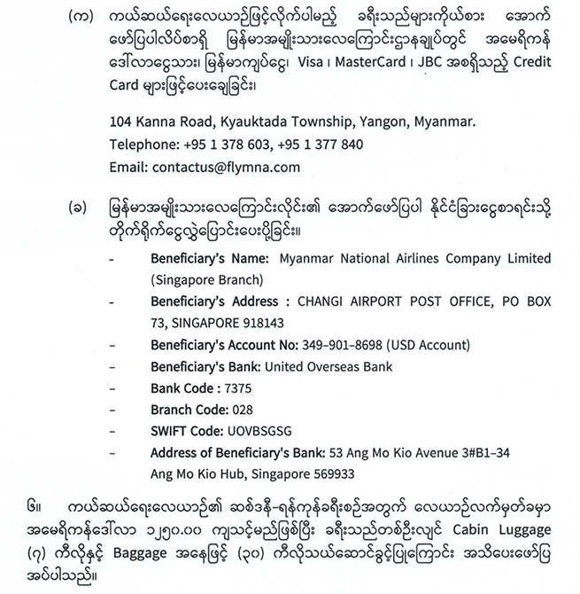 announcement 02