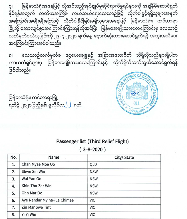 announcement 03
