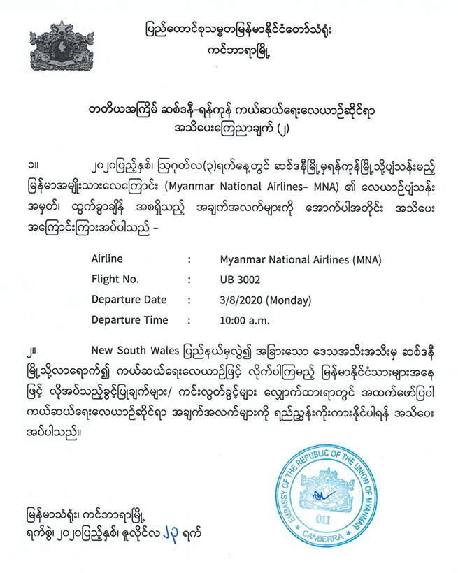announcement 09