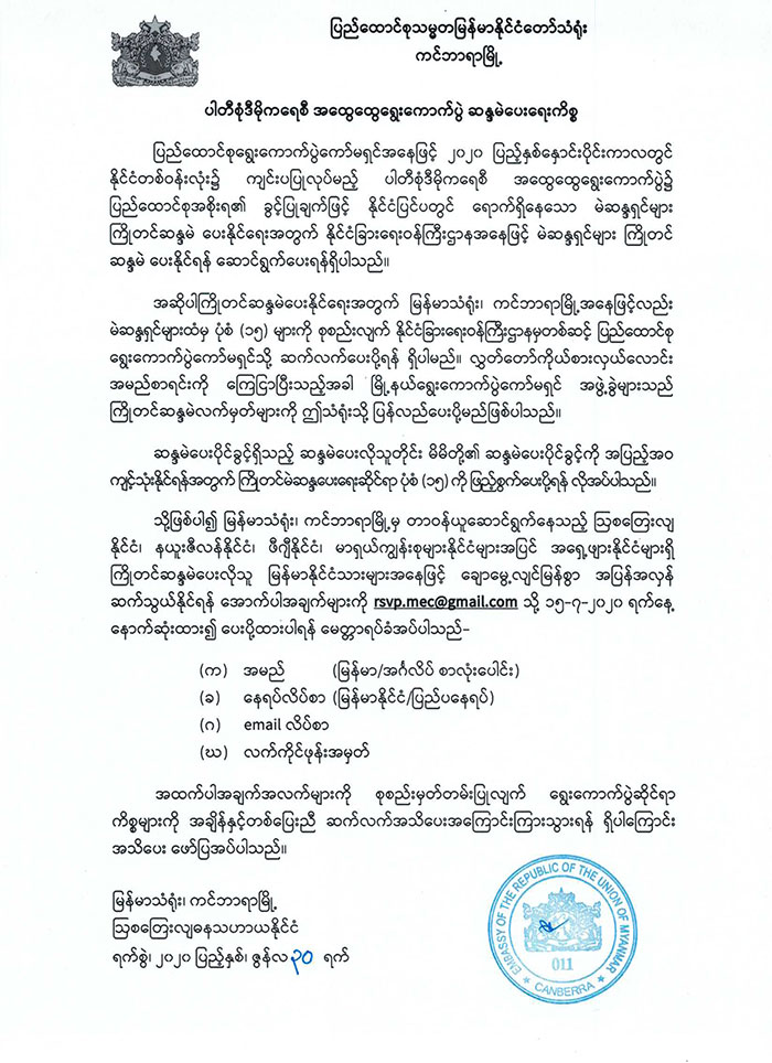 election 01