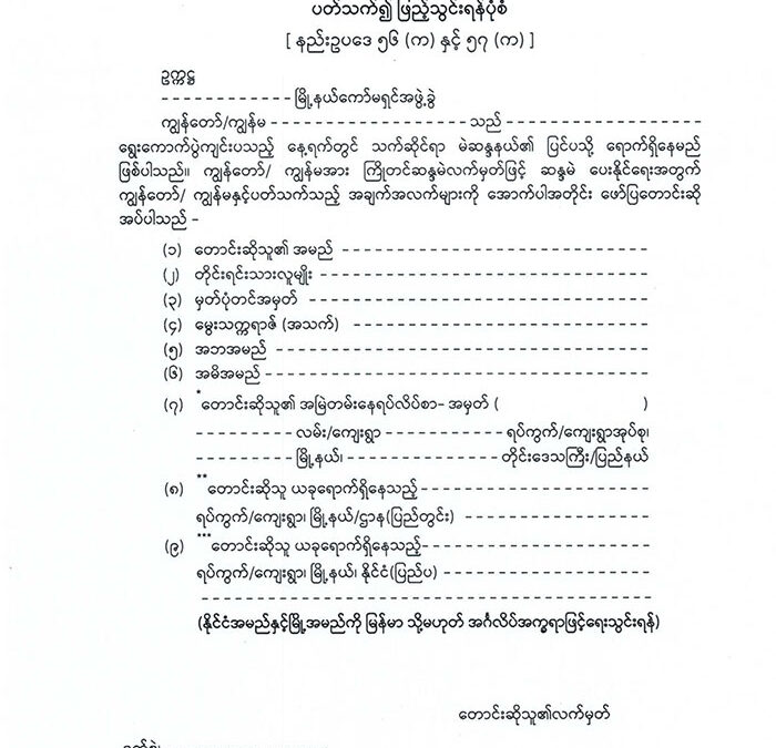 election 03