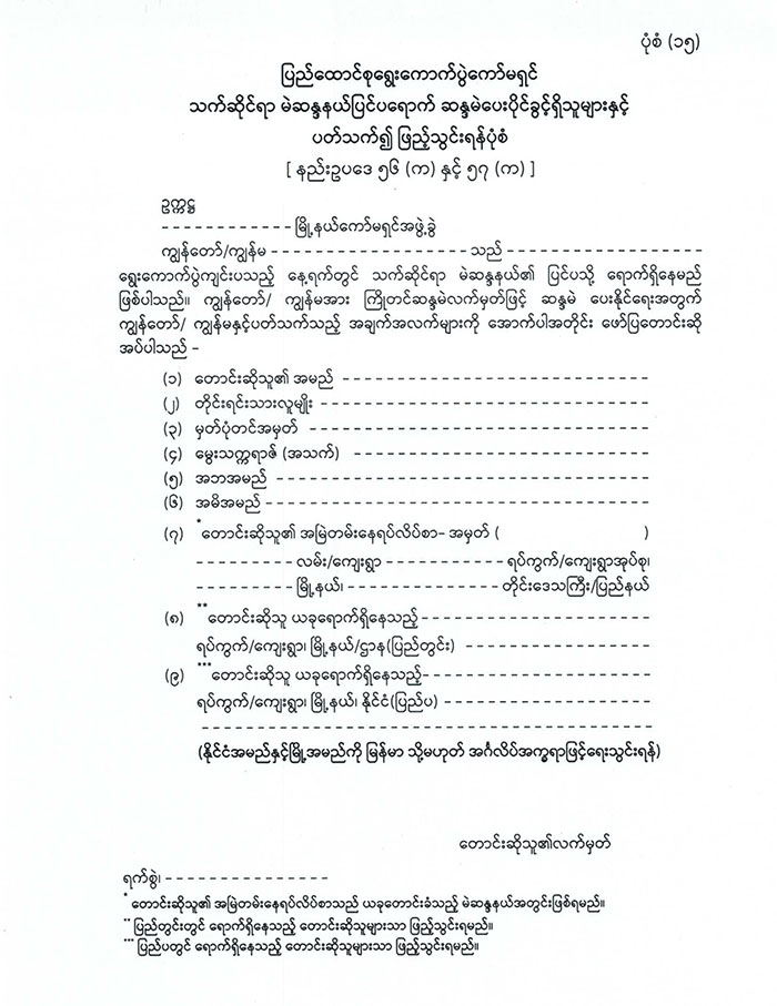 election 03