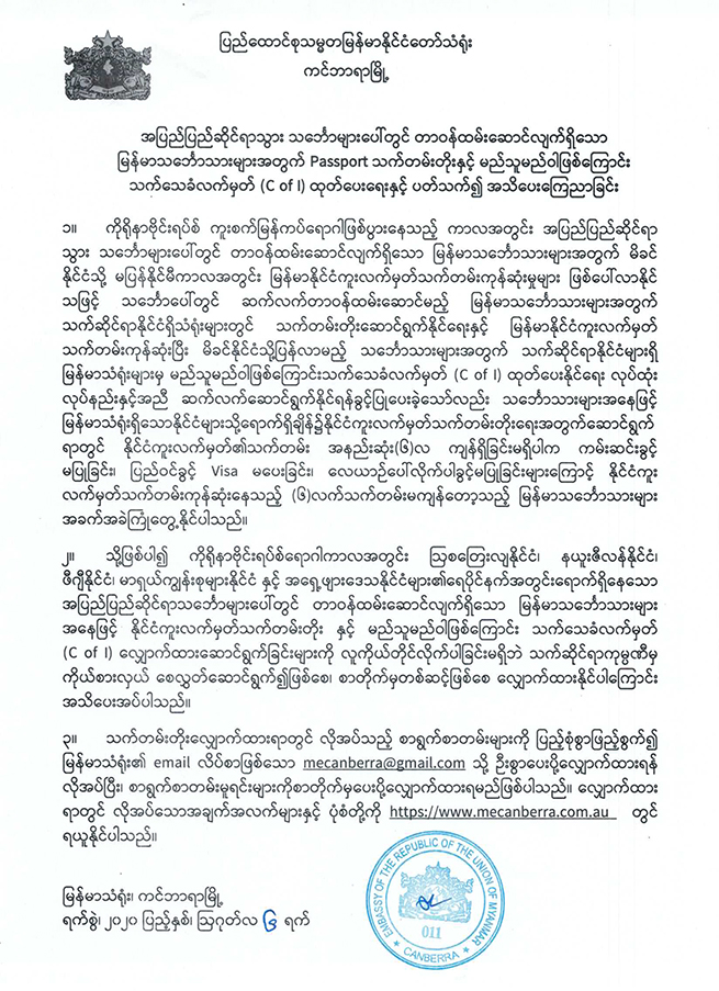 info for myanmra sailor