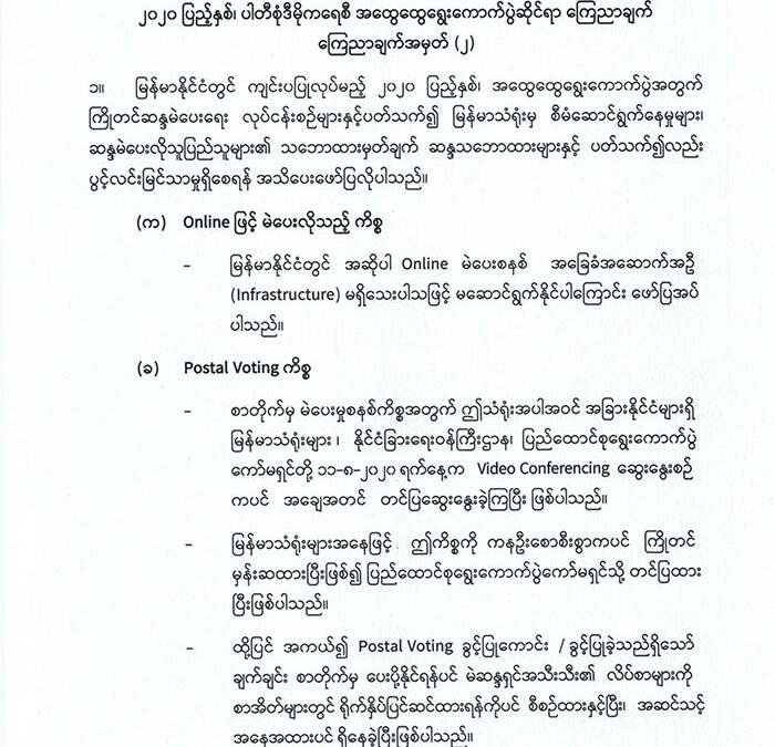 vote info 01
