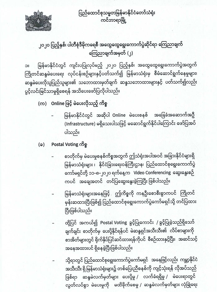 vote info 01