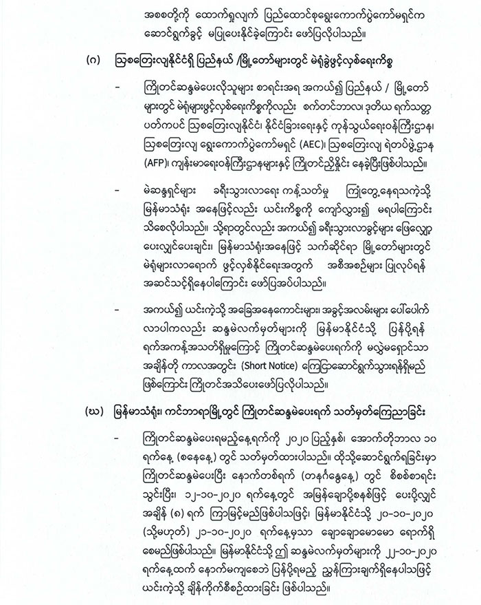 vote info 02
