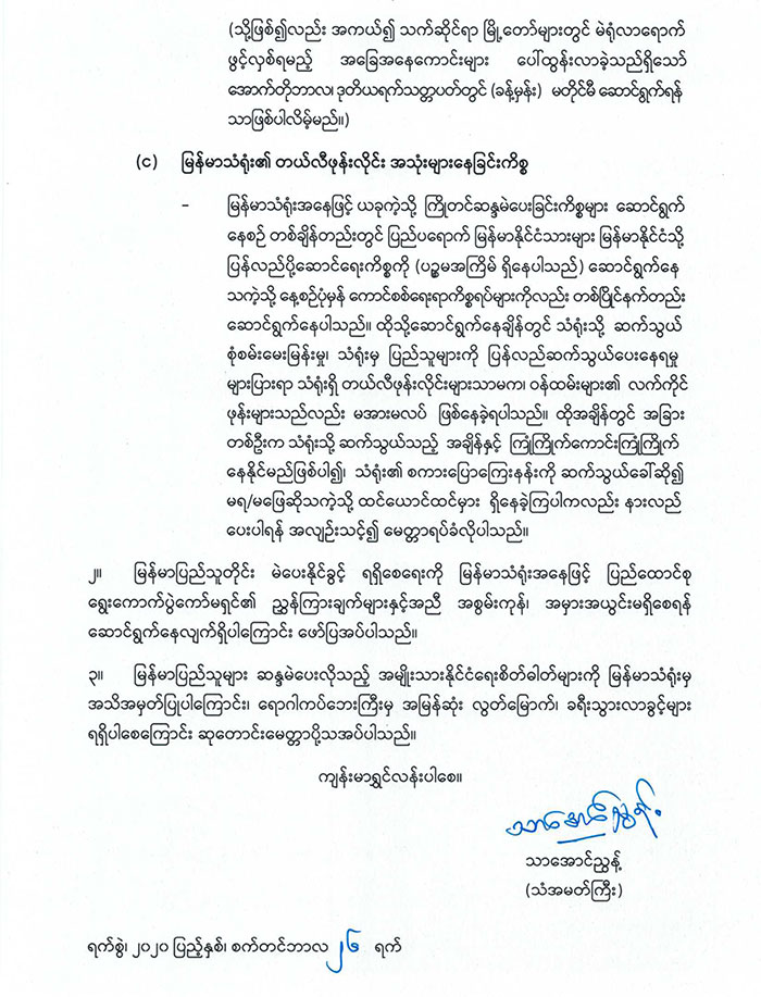 vote info 03