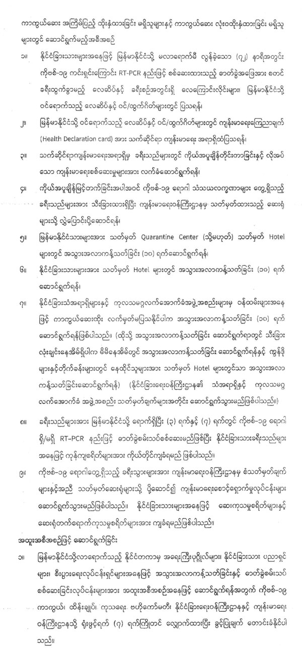 20211110 mohs 02