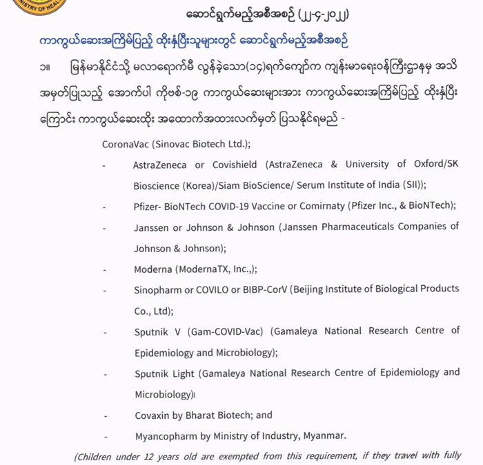Testing and Quarantine Requirements for Travellers to Myanmar by relief flight and cross border PoEs