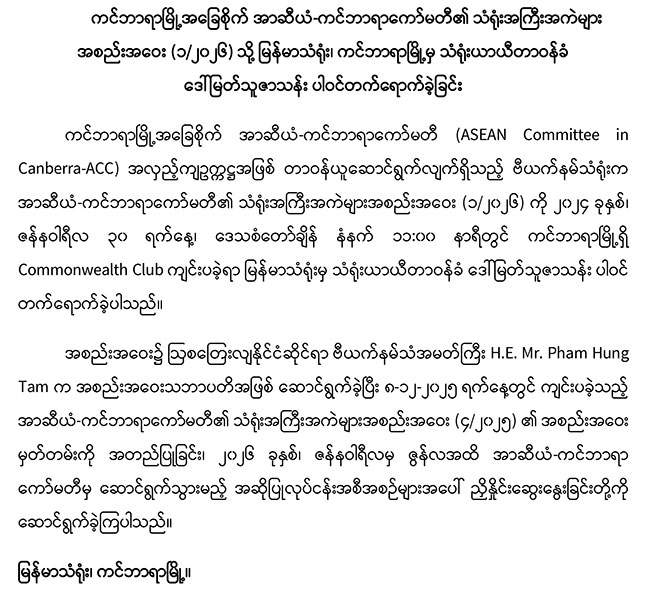 20260210 asean 01
