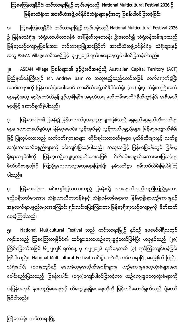 20260210 asean 05