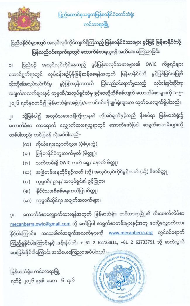 20260506 owic 02